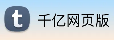 千亿网页版 Logo